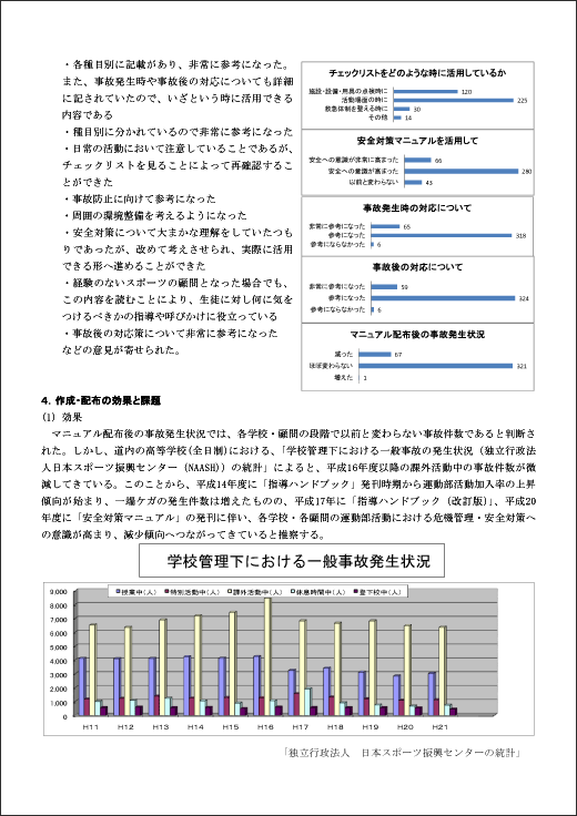 59-64_hokkaido-nanbara05.gif